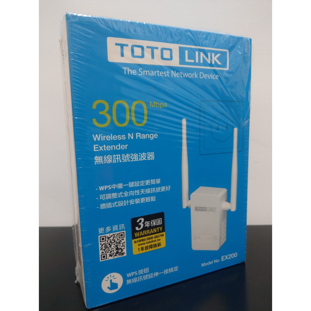 TOTOLINK EX200 /300M 雙天線線訊號強波器