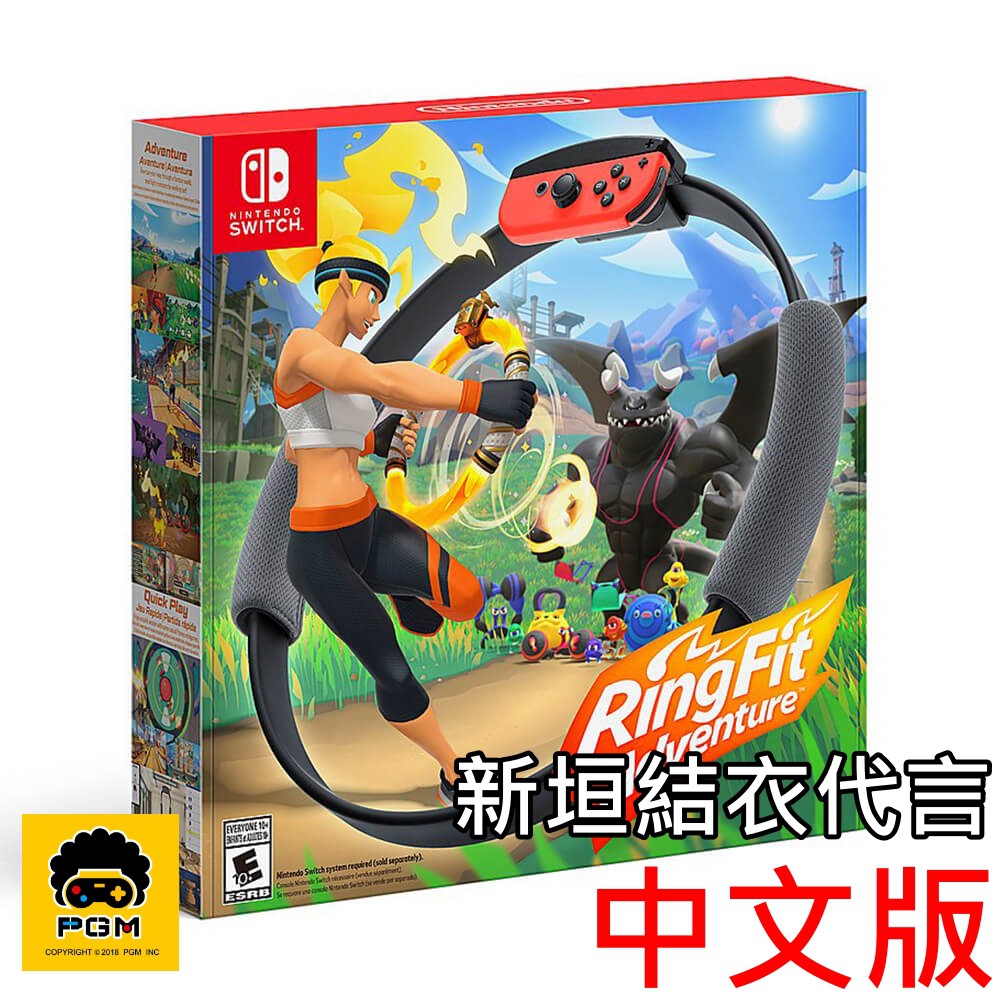 【NS預購】Switch 遊戲 Ring-Con 健身環大冒險 同捆組 中文版 Nintendo