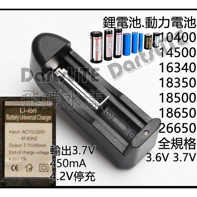 充電器/單充18650、18500、18350鋰14500動力電池26650單槽4.2V全電壓110V-220V