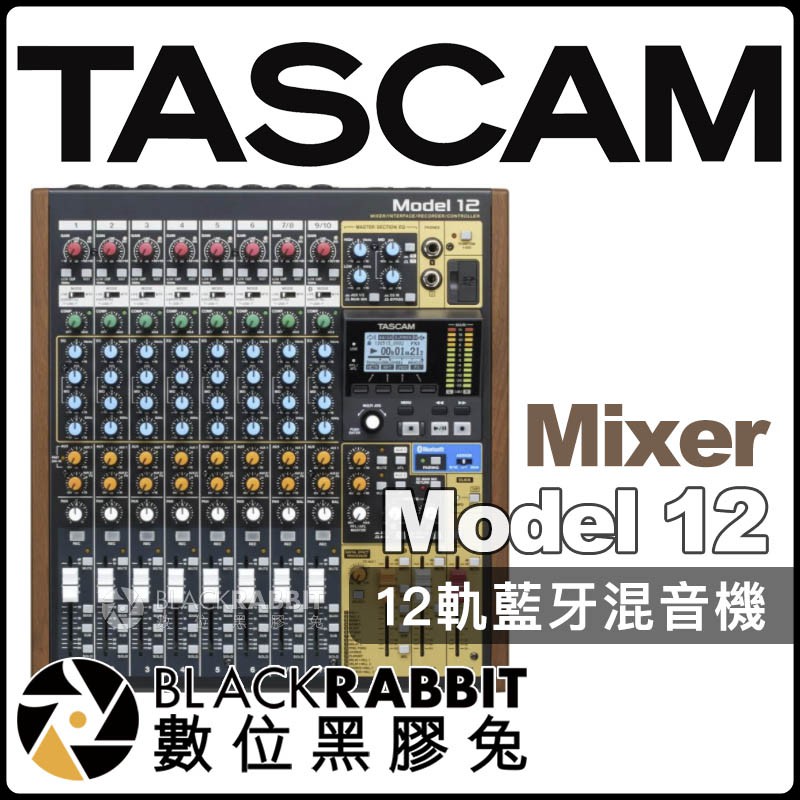 Tascam Model 12 Mixer 12軌藍牙混音機 數位黑膠兔 蝦皮購物