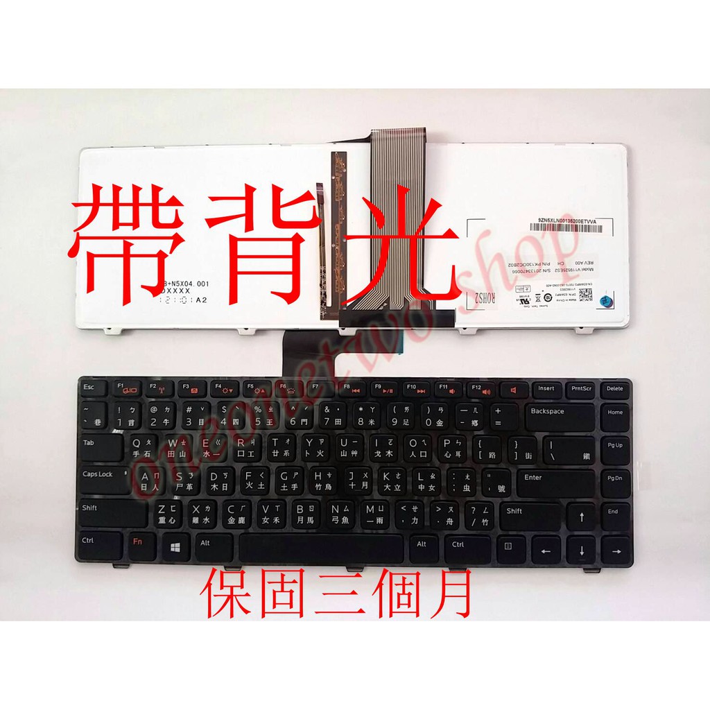 戴爾 Dell M4110 14V N4050 M4040 N5050 N4040 14Z N411z 中文 鍵盤