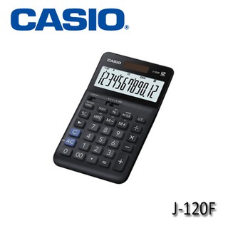 【3CTOWN】含稅附發票【公司貨附保卡】CASIO卡西歐 J-120F 商用計算機 取代 J-120B