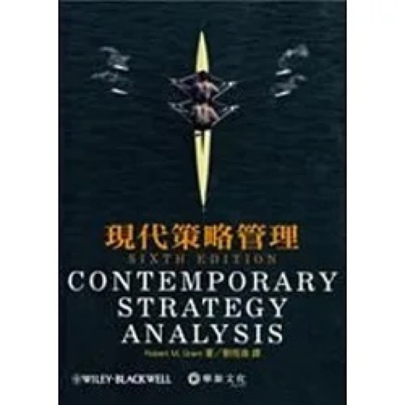 現代策略管理(六版) Grant / Contemporary Strategy Analysis / 6E