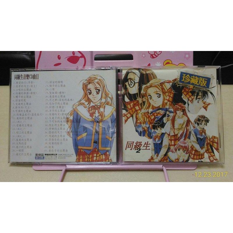 同級生2 動畫 那裏買最便宜與商品比價 21年8月 飛比價格