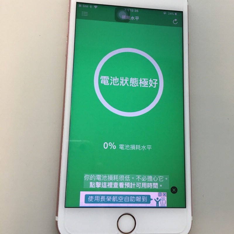 iPhone 6s plus 玫瑰金 16g