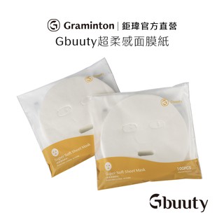 鉅瑋【超柔感面膜紙】(100片/包) Gbuuty 一次性 拋棄式 棉質 面膜 面膜紙 面膜布 台灣製造