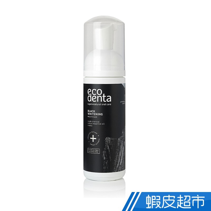 Eco denta 立陶宛黑炭亮白按壓式口腔泡沫漱口水150ml-2入組 現貨 廠商直送