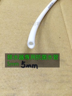 《5mm排水管》冷氣排水器排水管 5/16 冷氣冷凍空調專業