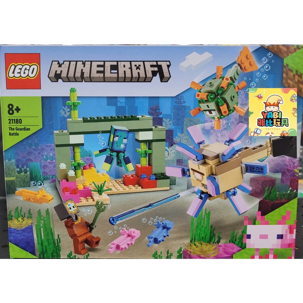 ●雅比玩具● 樂高 LEGO 21180 守衛之戰 Minecraft創世神系列 麥塊 積木 玩具 禮物
