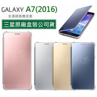 三星原廠盒裝 Samsung A7 2016 SM-A710Y 全透視感應皮套 保護套 另售 A5 2016