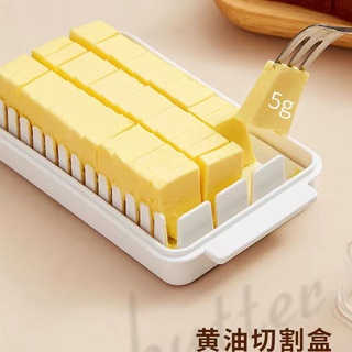 黃油切割盒 奶油切割盒 奶油切割保存盒黃油儲存盒 日本黃油切片切割器牛油冰箱收納盒烘焙奶油帶蓋奶酪保鮮盒分