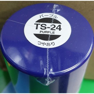 【高雄天利鄭姐】日本 TAMIYA 模型專用噴漆 TS-24 紫色