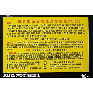 PROREC 車身漆面研磨拋光劑 烤漆拋光劑 汽車 車用 研磨劑 有效去除 刮痕太陽 全色系適用