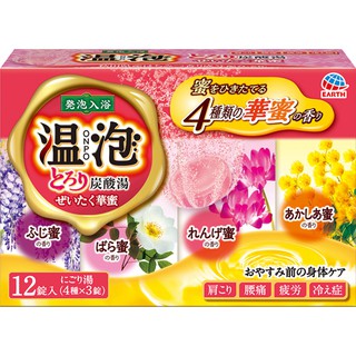 日本地球製藥 溫泡 碳酸入浴錠/溫泉錠12錠(贅澤華蜜)♥4901080577511(泡澡/入浴)