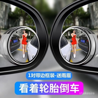 【汽車後視鏡小圓鏡】玻璃360度可調超清無邊輔助倒車鏡反光鏡盲點鏡