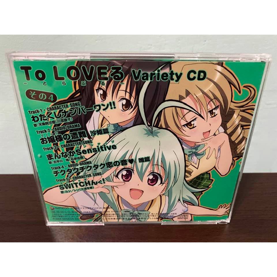 To Love Darkness 出包王女日版角色歌廣播劇cd 古手川唯倫 艾爾西 裘利亞天條院沙姬菈菈 蝦皮購物