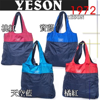 【YESON】輕巧好收納摺疊購物袋(MG-7123)