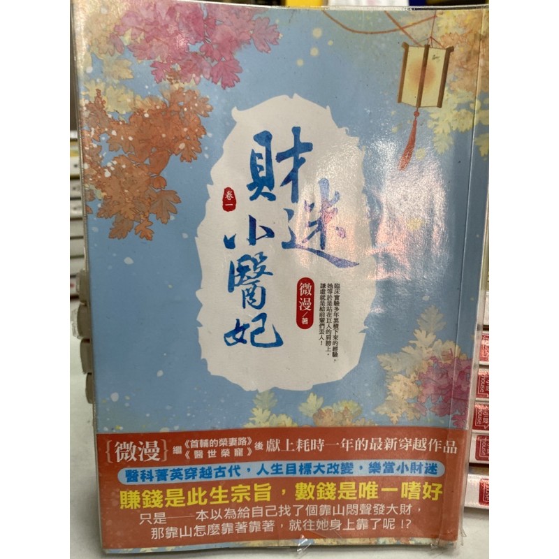 盛田賢司 球夢男孩1 7完 有章釘 蝦皮購物