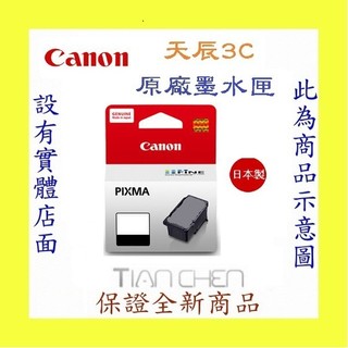 ☆天辰3C☆中和 CANON 佳能 8 黃色 CLI-8 Y CLI 8 Pro9000 MP530 IP4300