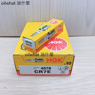 油什麼 NGK CR7E 火星塞 4578 YAMAHA BWS 勁戰 T-MAX TMAX 雷霆