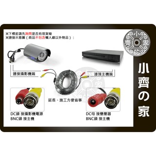 小齊的家 10米10公尺 監視 監控 主機 攝影機 視訊+電源 二合一 BNC接頭 轉BNC接頭 懶人線 線材