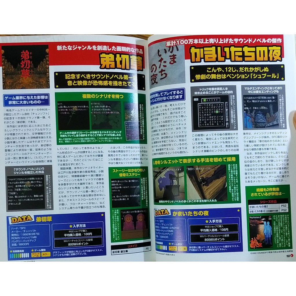 現貨old Gamers白書vol 3 Slg Adv模擬戰略戀愛冒險遊戲篇fc Sfc Md 三國志大戰略大航海 蝦皮購物