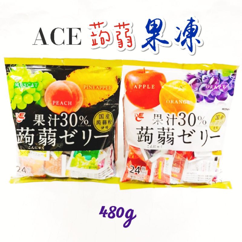日本 a.c.e 水蜜桃青葡萄鳳梨味果凍 蘋果橘子葡萄味果凍 果汁30% 蒟蒻果凍
