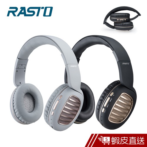 RASTO 經典復古 摺疊款 藍牙耳機 耳罩式耳機 藍牙連線  藍牙 5.0 免持通話 頭戴式 RS23 蝦皮直送 現貨