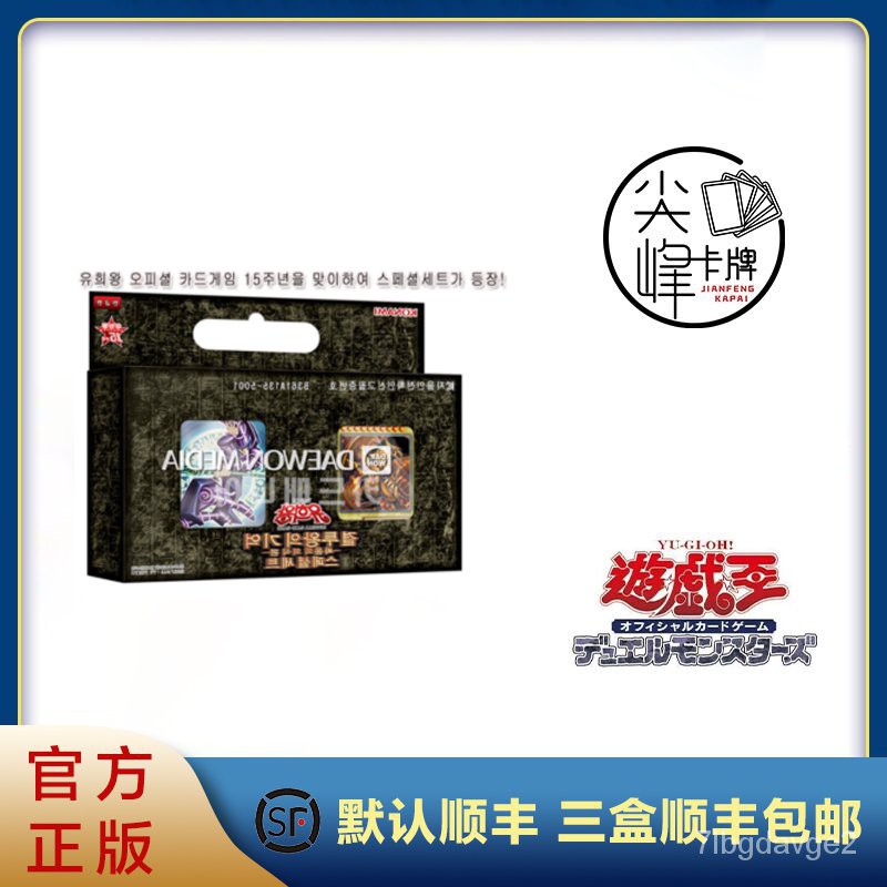 遊戲王15週年 Ptt Dcard討論與高評價網拍商品 21年10月 飛比價格