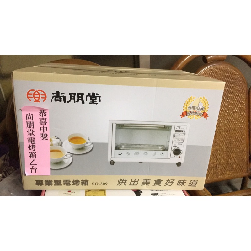尚朋堂9L電烤箱 SO-309