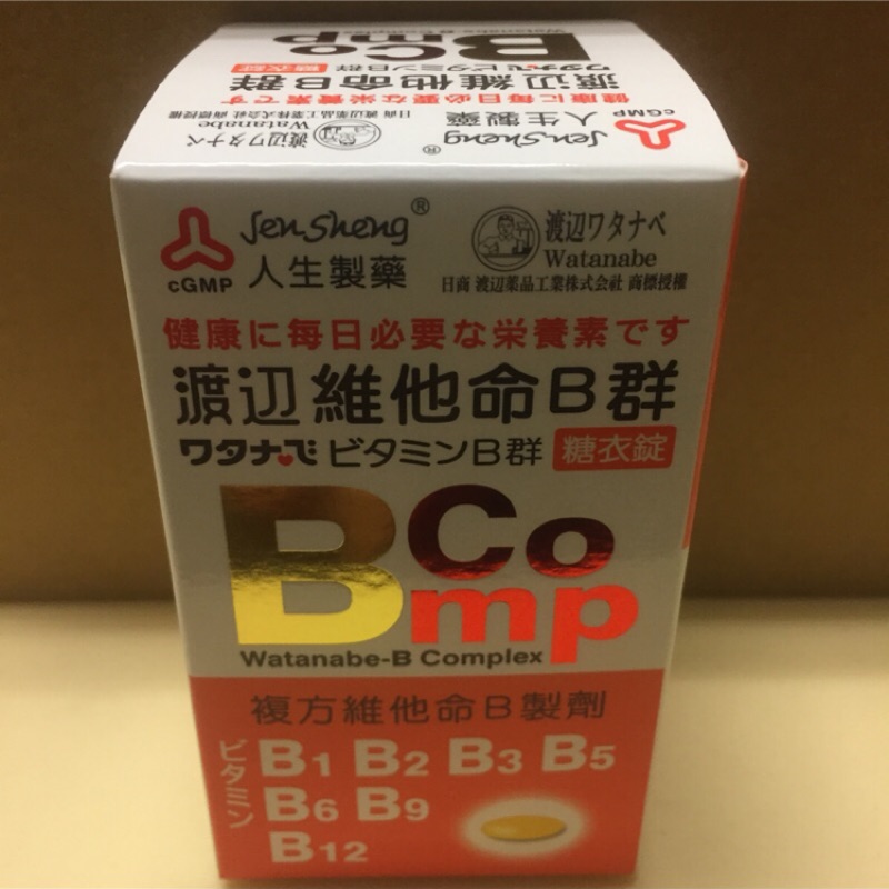 人生製藥 渡辺維他命B群糖衣錠 120粒/瓶