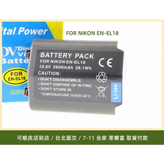 台北面交 副廠NIKON MH-26A充電器 EN-EL18A電池