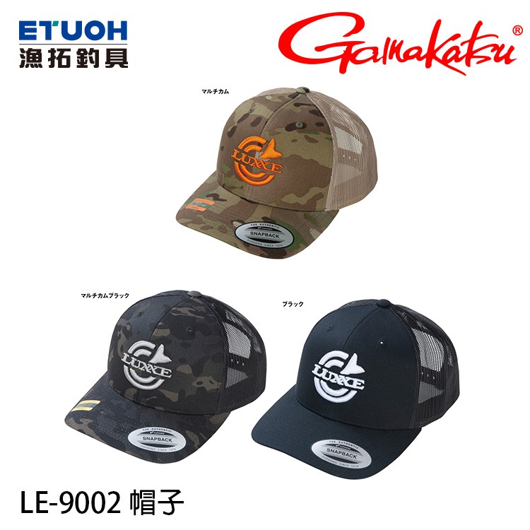GAMAKATSU LE-9002 [漁拓釣具] [帽子][潮帽]