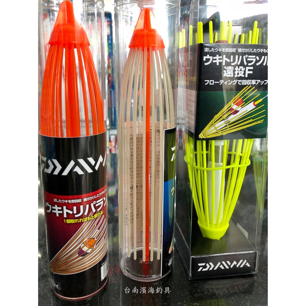 滿額免運🔥 刷卡可分6期 DAIWA 浮標 撈取器 傘撈 夜光 遠投F 瞬時撈起你貴桑桑阿波 磯釣 浮標 撈取器