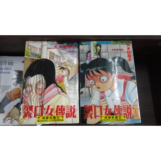 男漫全一冊 全都是 F 全 森博嗣 長鴻 2f 3 理科推理小說第一人 梅菲斯特賞得獎出道作經典改編 蝦皮購物