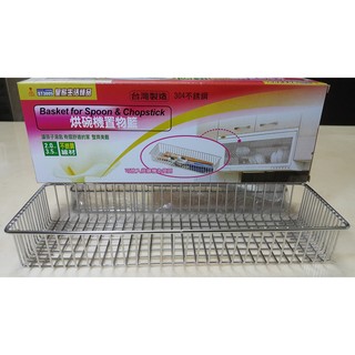 好相廚五金 筷籠 皇家304不鏽鋼烘碗機置物烘筷架 筷架 烘筷籠 筷籠