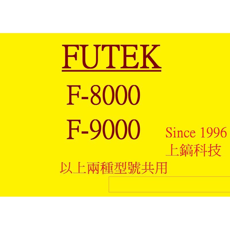 高品質翻新印字頭 印字頭 打印頭 非陸製  FUTEK F8000 F9000不勾色帶 無斷針 點陣式印表機印字頭
