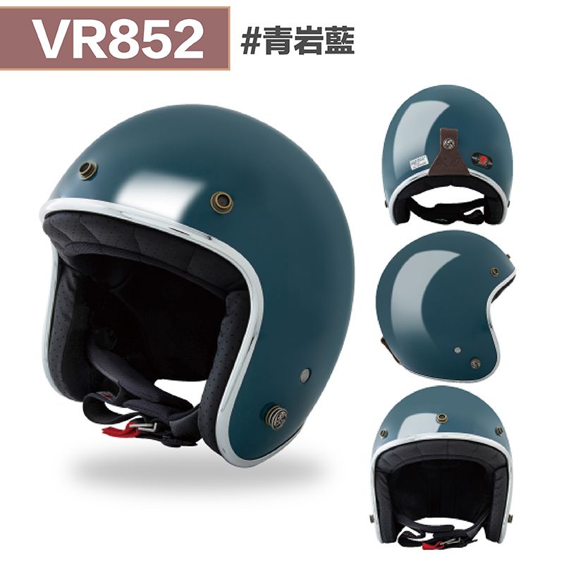 (華特部品)武川安全帽直營店 VR852 SF 精緻全鋁邊條款式 青岩藍 (附贈武川二代專屬鏡片)