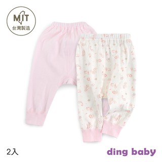 【ding baby】MIT台灣製 動物樂園新生褲2入組(藍/粉-50/60cm)