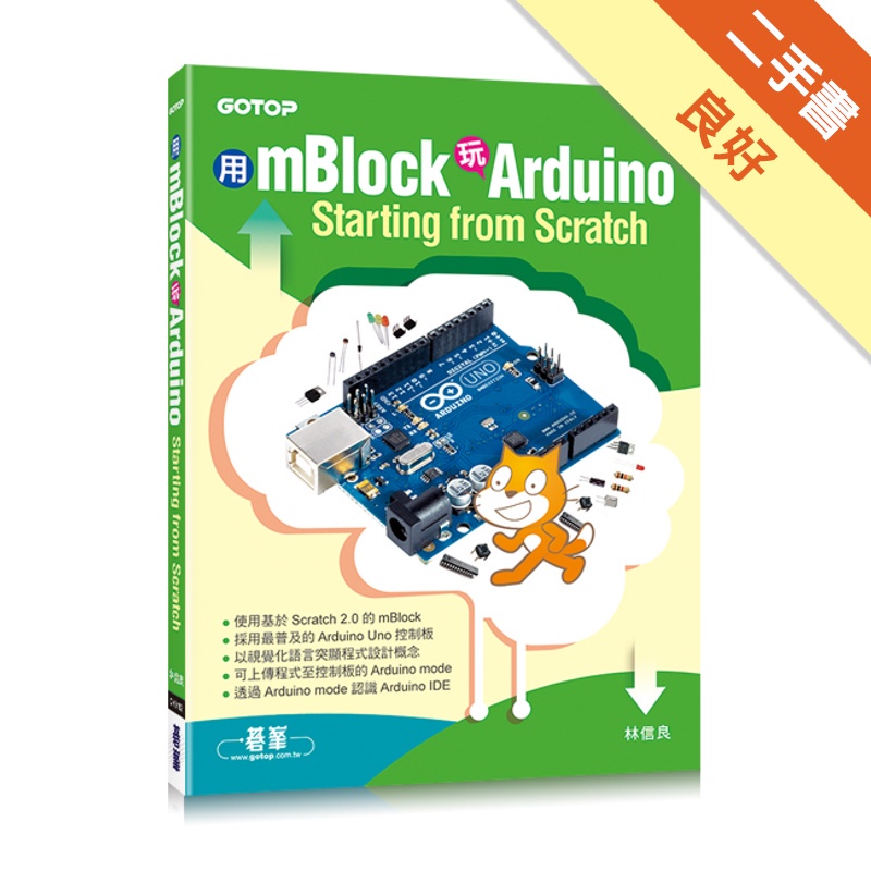 用mBlock玩Arduino - Starting from Scratch