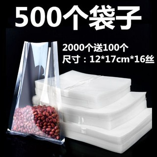 [小白小鋪]透明真空袋光面袋熱封袋密封袋食品袋抽氣雜糧包裝袋16*22cm*16絲