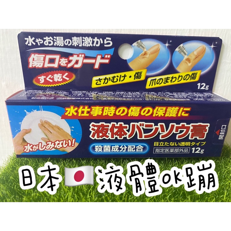 日本防水ok蹦在拍賣的價格推薦 21年10月 比價比個夠biggo