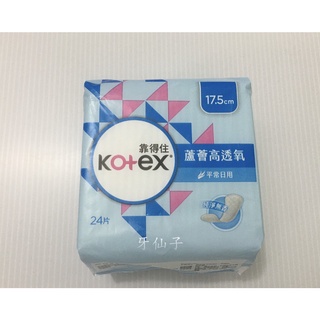 牙仙子~靠得住 蘆薈高透氧護墊17.5cm/24片~無香/有香~本款-超商最多可寄48包限量促銷