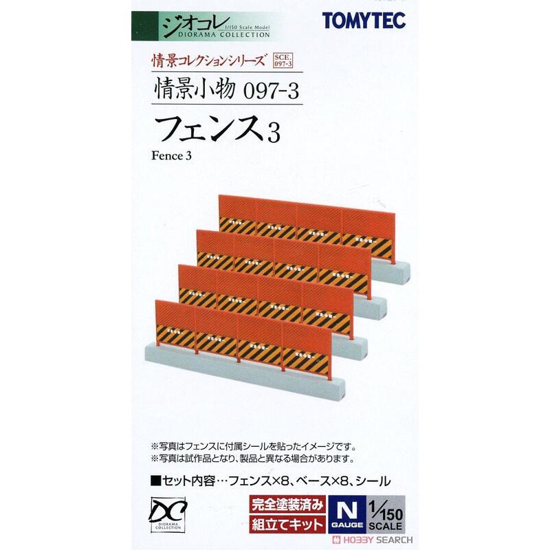 𓅓MOCHO𓅓 現貨 TOMYTEC 1/150 情景小物097-3 圍欄3