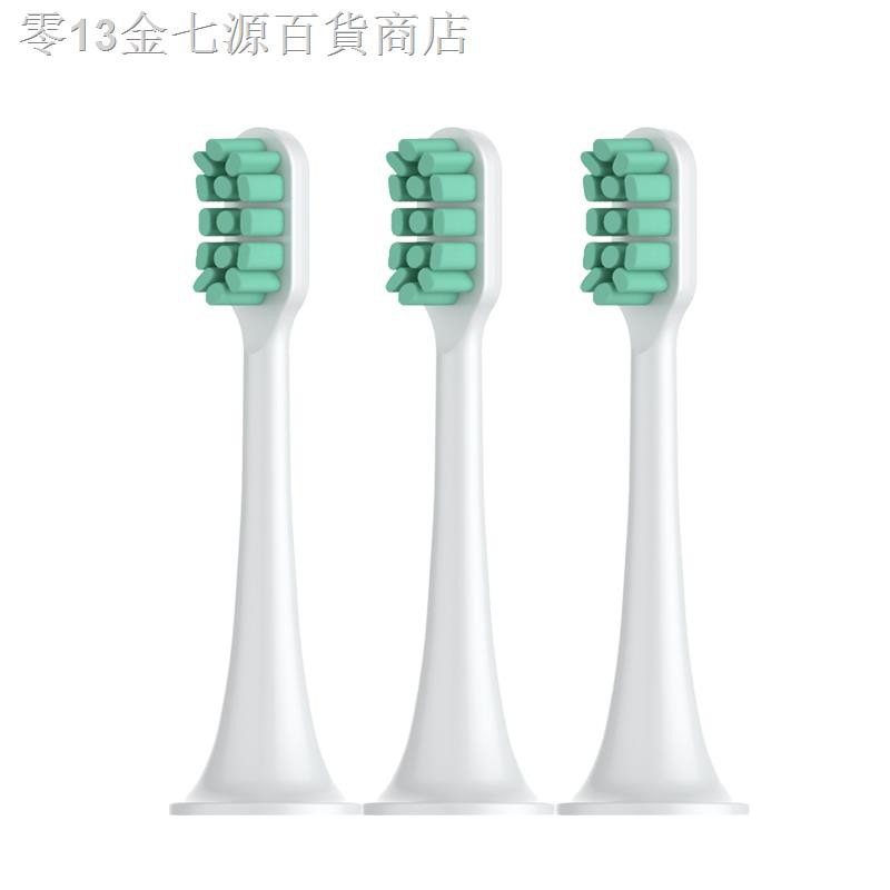 現貨速發☢✺適用于電動牙刷頭小米/米家T300/T500素士x3通用替換貝醫生牙刷頭