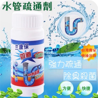 管道疏通劑 ｛臺灣現貨｝水管疏通劑 馬統疏通劑 星心商城 水管疏通 通水管 強力疏通 強效疏通劑 通馬桶 氣壓式通管器