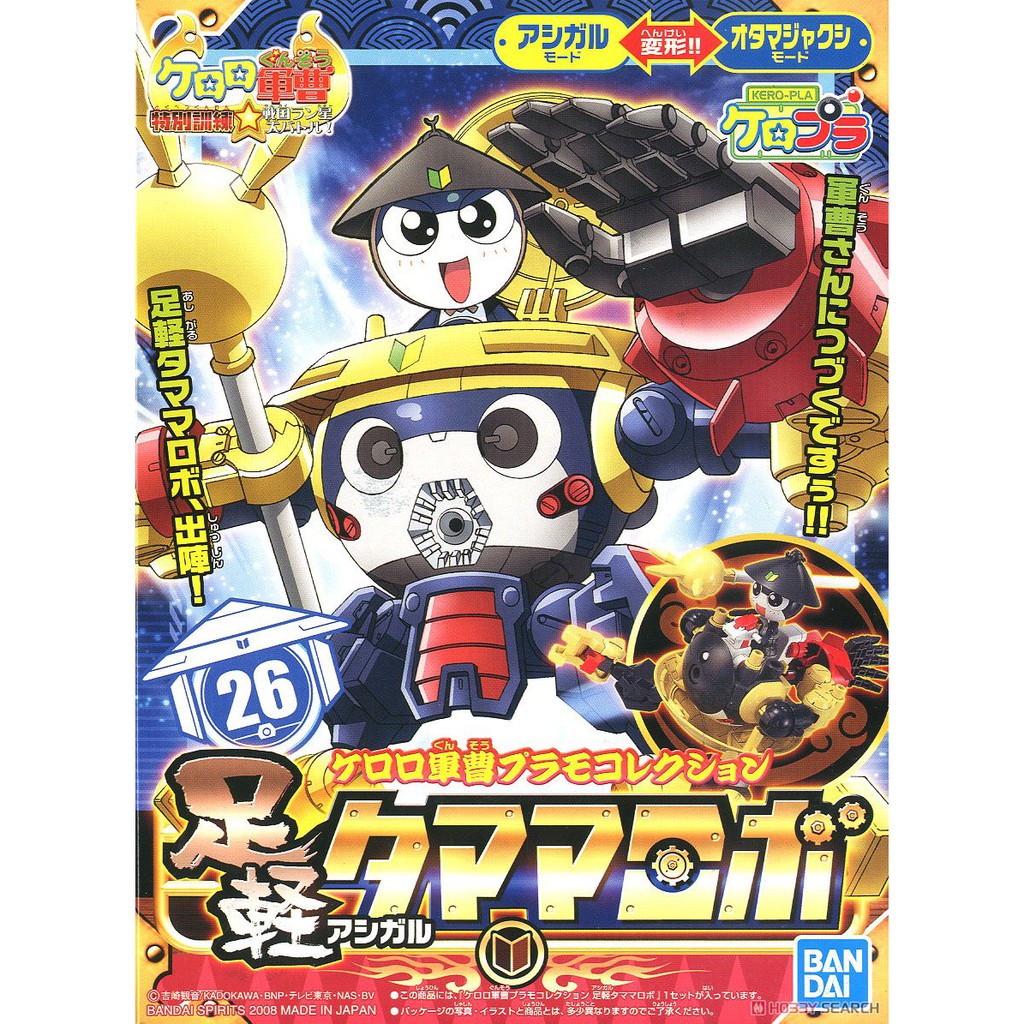 亞納海姆 ケロロ軍曹 KERORO 戰國藍星篇 NO.26 K隆軍 TAMAMA 足輕兵 機器人 ROBO 可變型 現貨