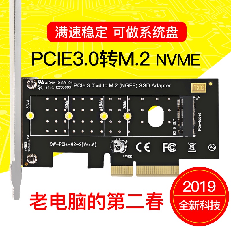 ✼㍿DIEWU NVME M.2轉PCIE3.0X4高速擴展m.2擴展卡PCI-E轉M.2轉接卡M