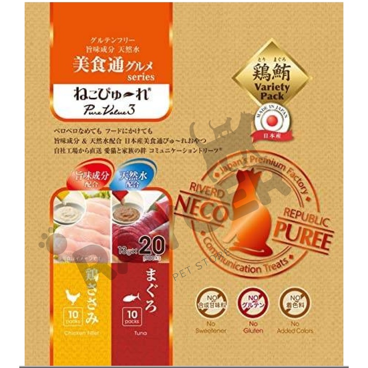 【瑞哥】即期品促銷 日本國產 NECO PUREE 喵寵愛 貓泥 20條/袋 (鮪魚肉泥/雞柳肉泥) 天然成份 無添加物
