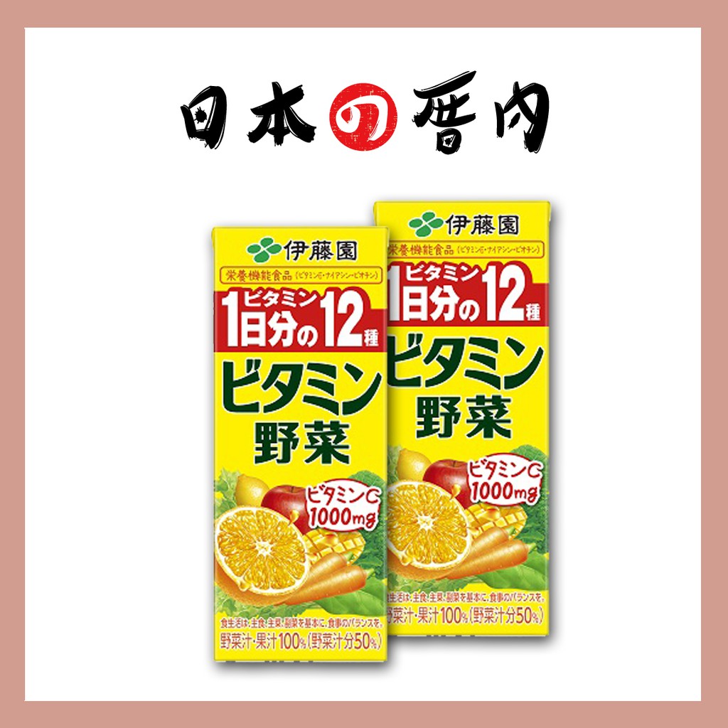 品数豊富！品数豊富！純国産野菜ジュース 伊藤園 160g×60缶 酒